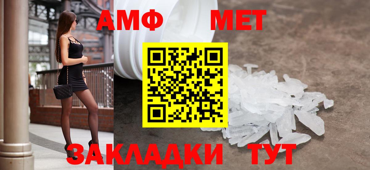 Слободской  Амфетамин 98%  Вход с VPN 