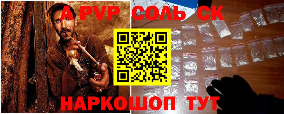 Alfa_PVP крисы CK Слободской