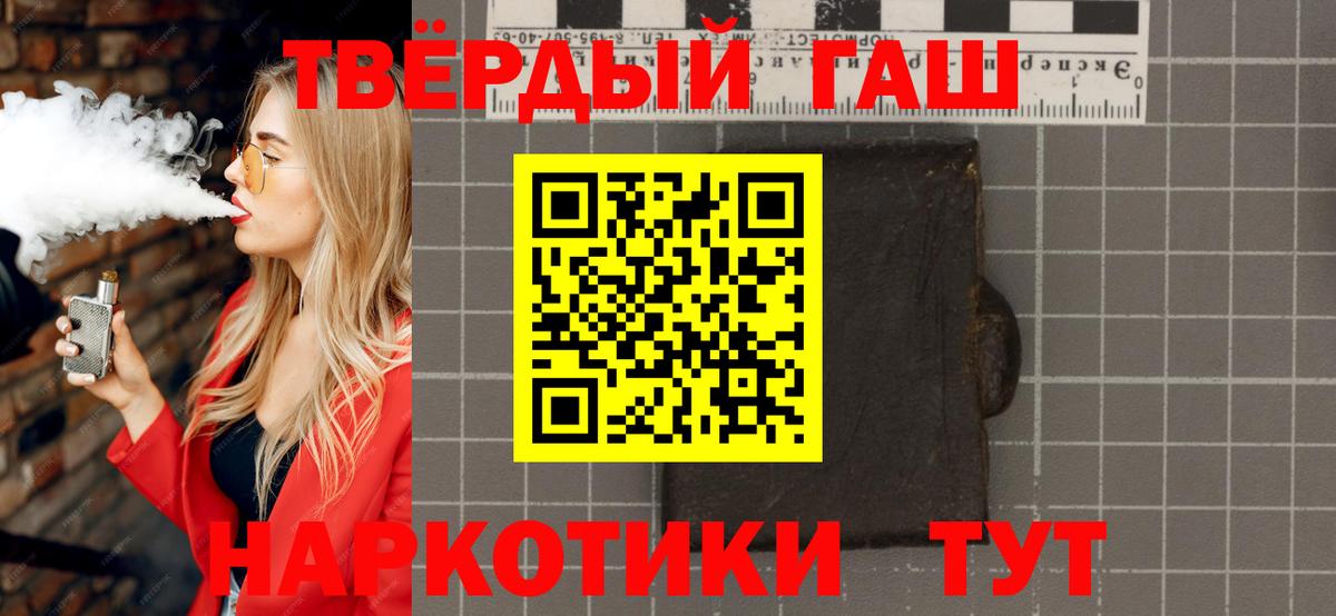 ГАШ убойный  Вход с VPN  Гашиш hashish  Слободской 
