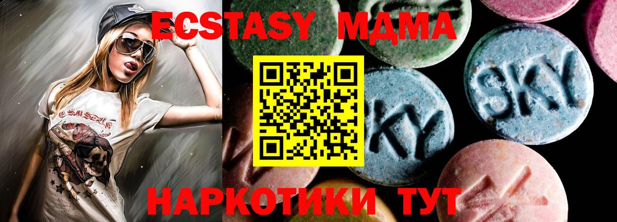 MDMA crystal  MDMA crystal  МДМА  Вход с VPN  Слободской 