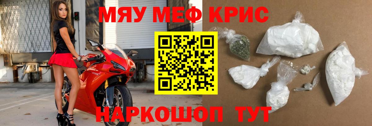 Мефедрон Слободской