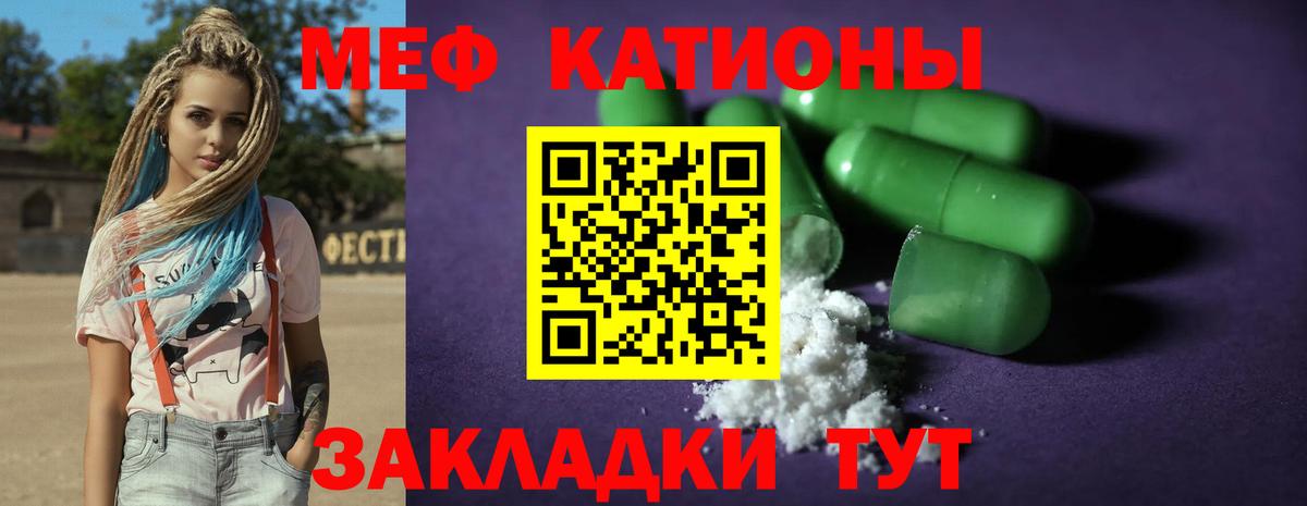 Мефедрон 4 MMC  Вход с VPN  Мефедрон  Мефедрон кристаллы  Слободской  МЕФ 