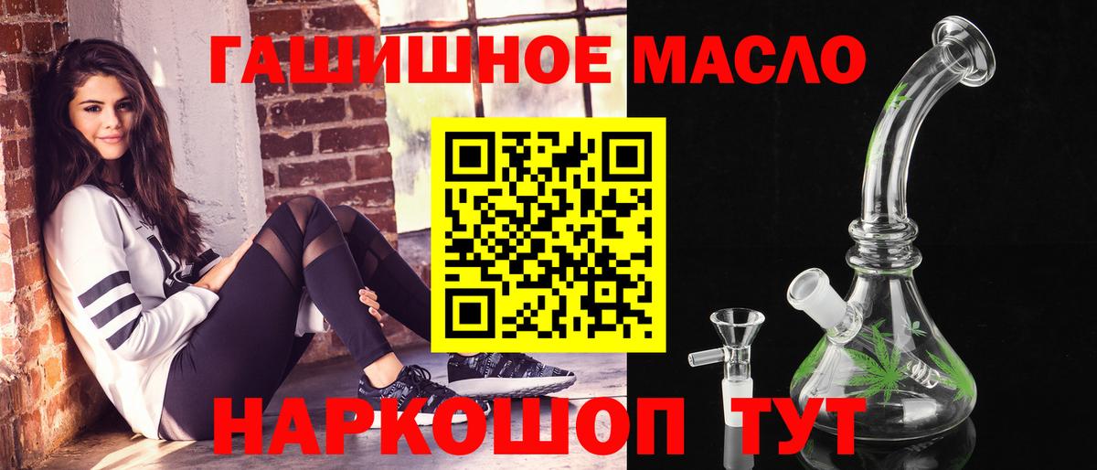 ТГК гашишное масло Слободской