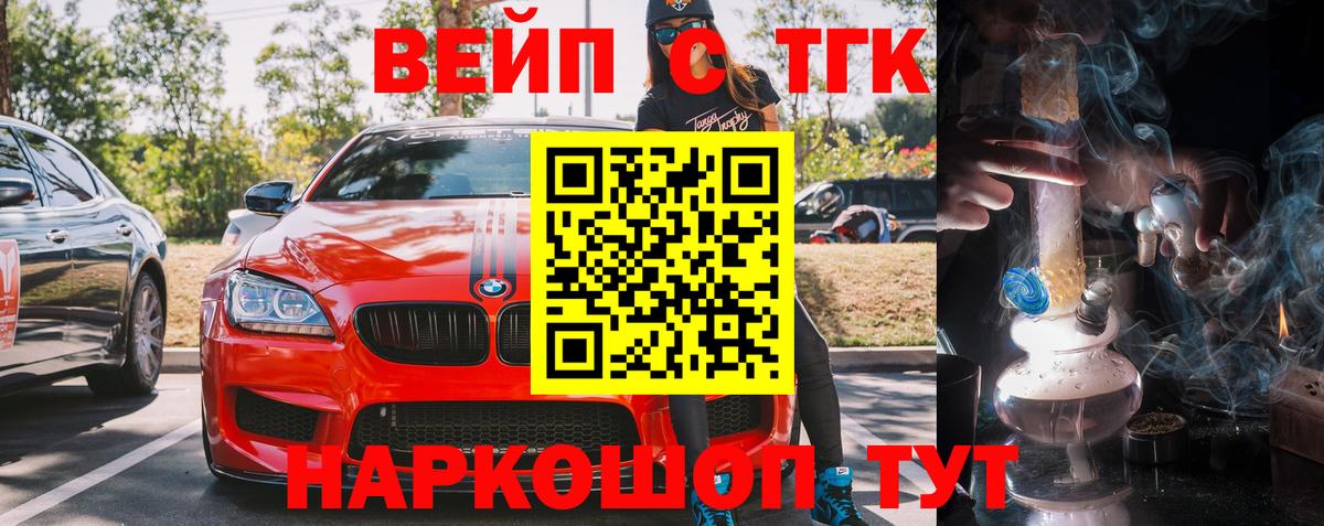 Слободской  Дистиллят ТГК концентрат  Вход с VPN 