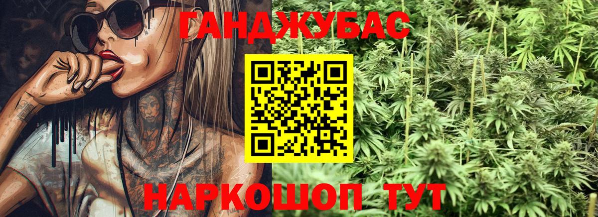 Марихуана THC 21% Слободской