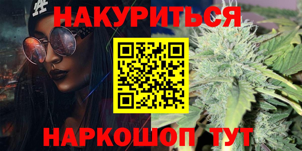 Канабис конопля  Вход с VPN  Канабис планчик  МАРИХУАНА Amnesia  Слободской 